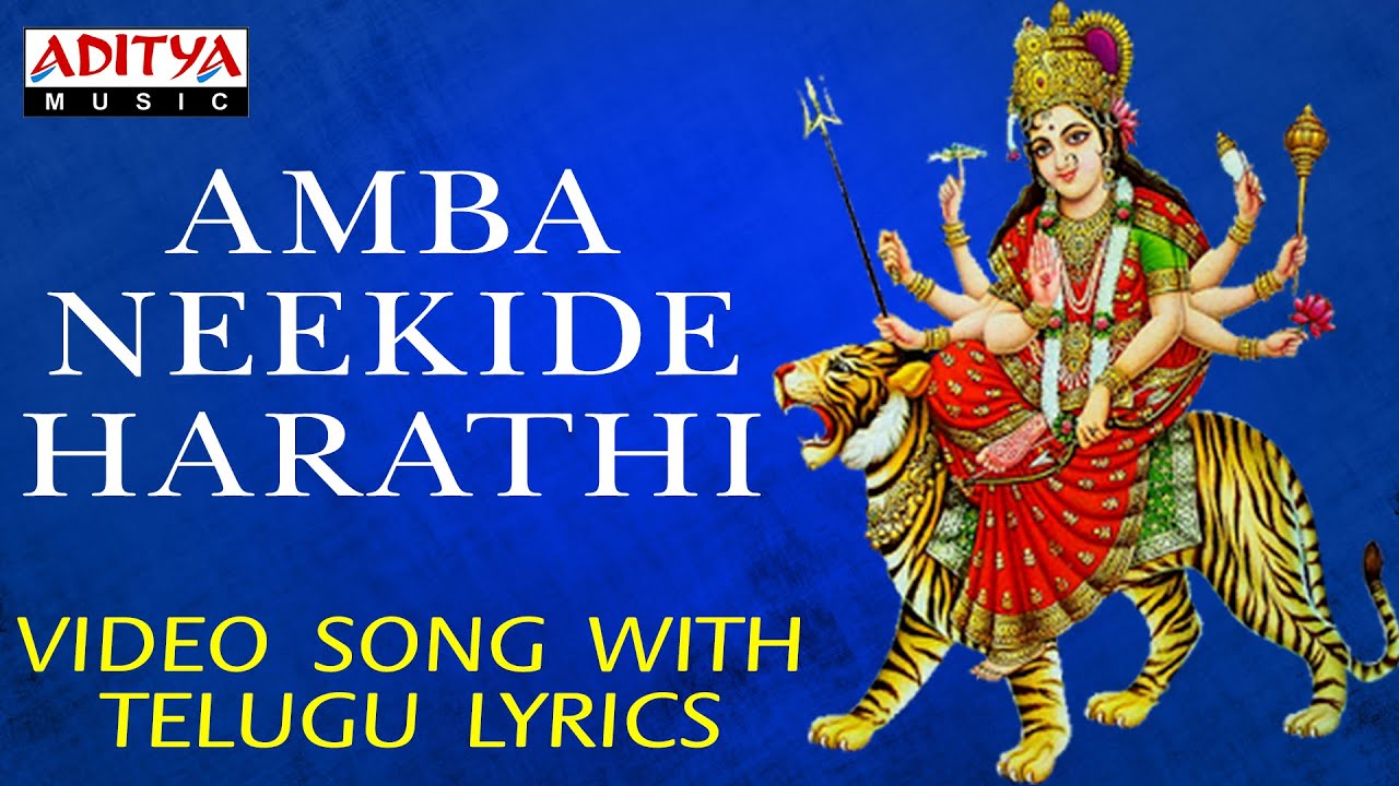 Mangala harathi songs lyrics in telugu pdf