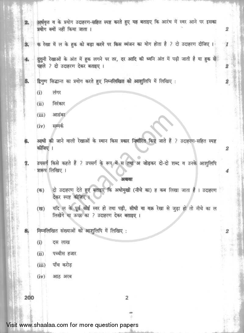 Ncfte 2009 pdf in hindi