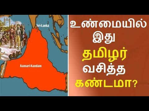 Lemuria kandam history in tamil pdf