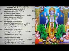 Mangala harathi songs lyrics in telugu pdf